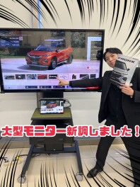 新たな大型モニターをお迎えしました！！